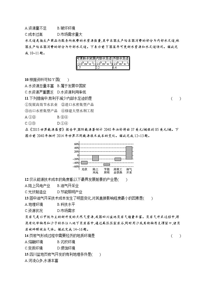 第一章测评(一)03