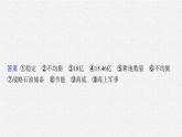 第二章　本章整合课件PPT