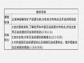 第二章　第二节　石油资源及战略意义课件PPT
