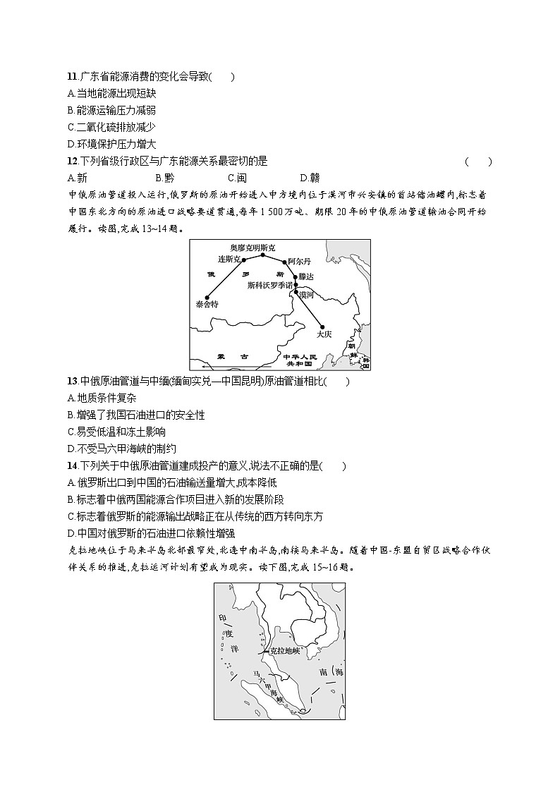 第二章测评(一)03