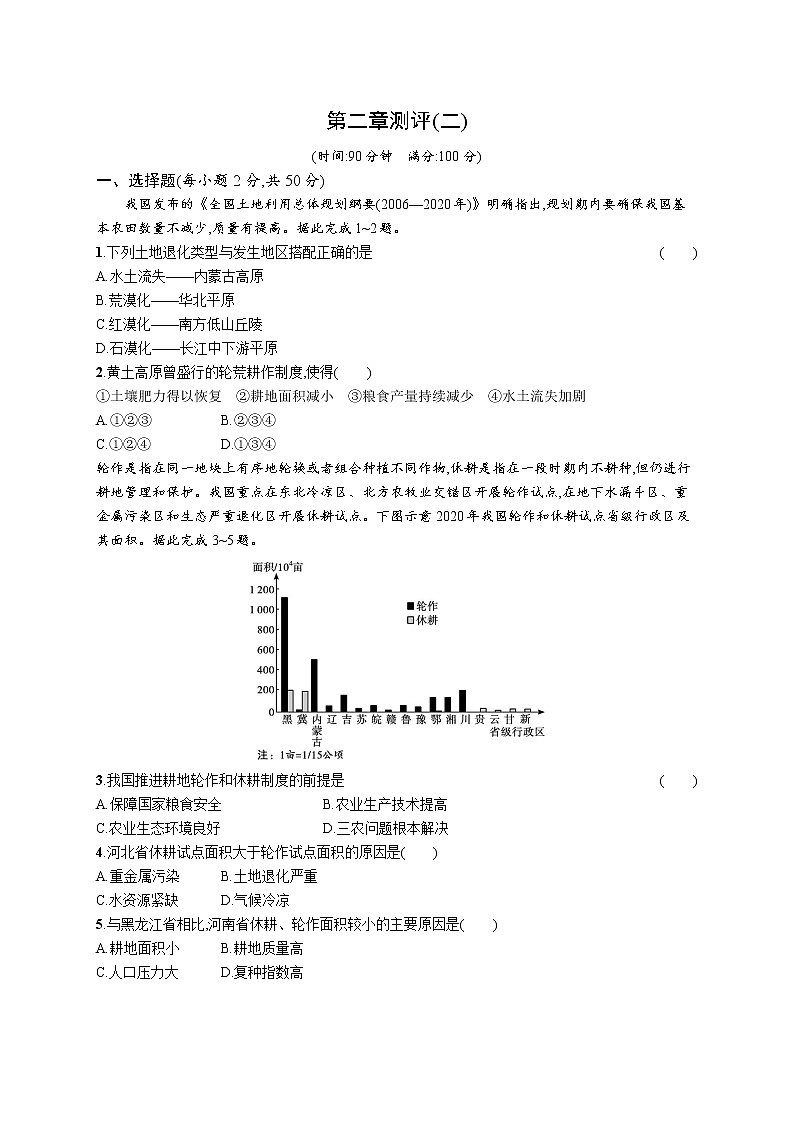第二章测评(二)01