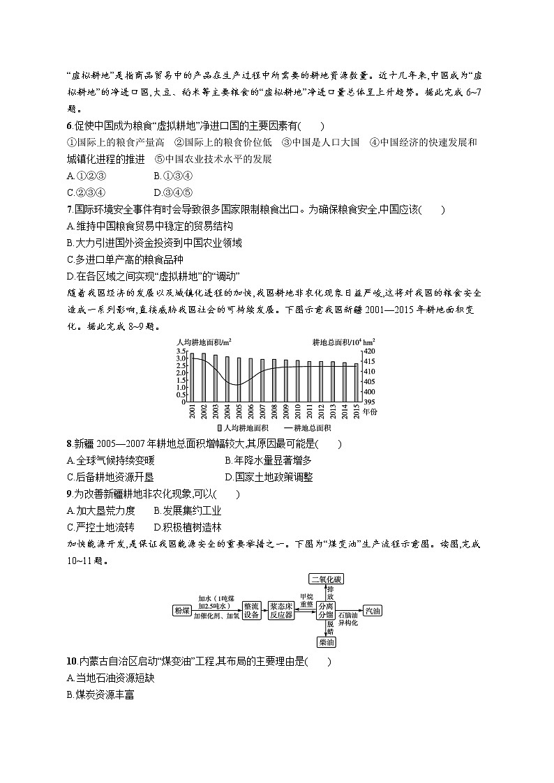 第二章测评(二)02