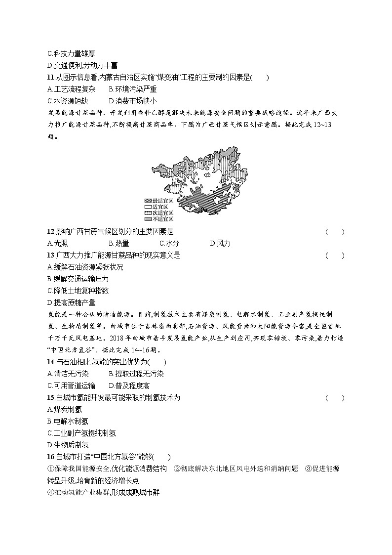 第二章测评(二)03