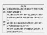 第三章　第一节　碳排放与碳减排课件PPT
