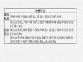 第三章　第四节　环境保护与国家安全课件PPT