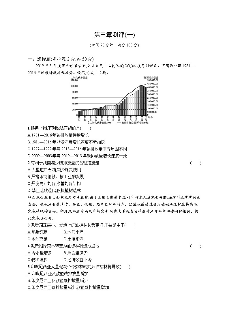 第三章测评(一)01