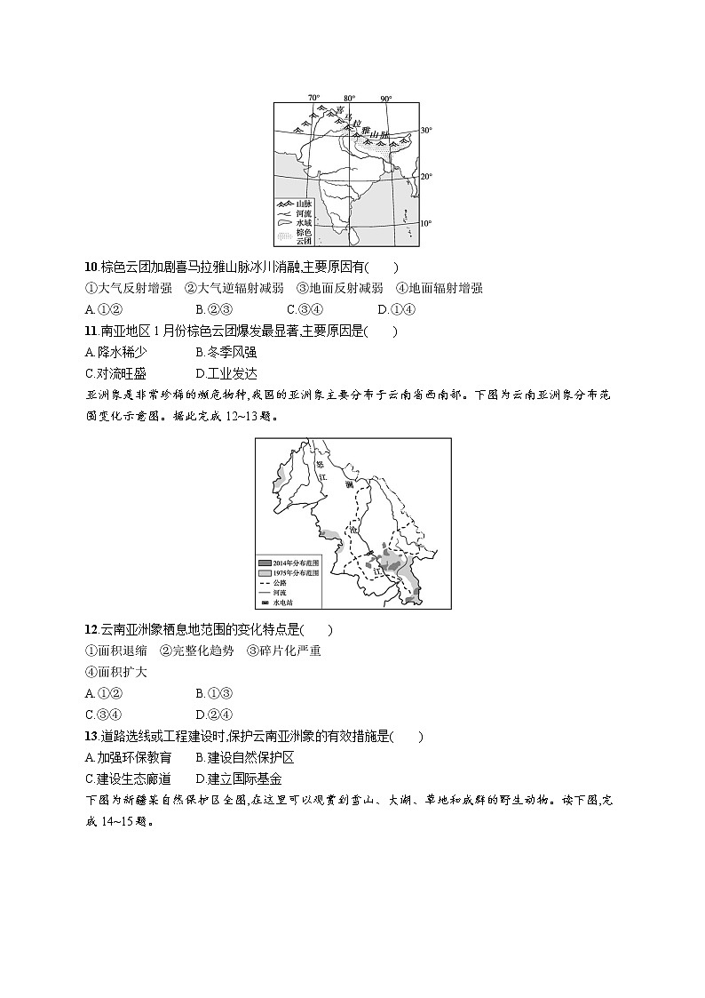 第三章测评(一)03