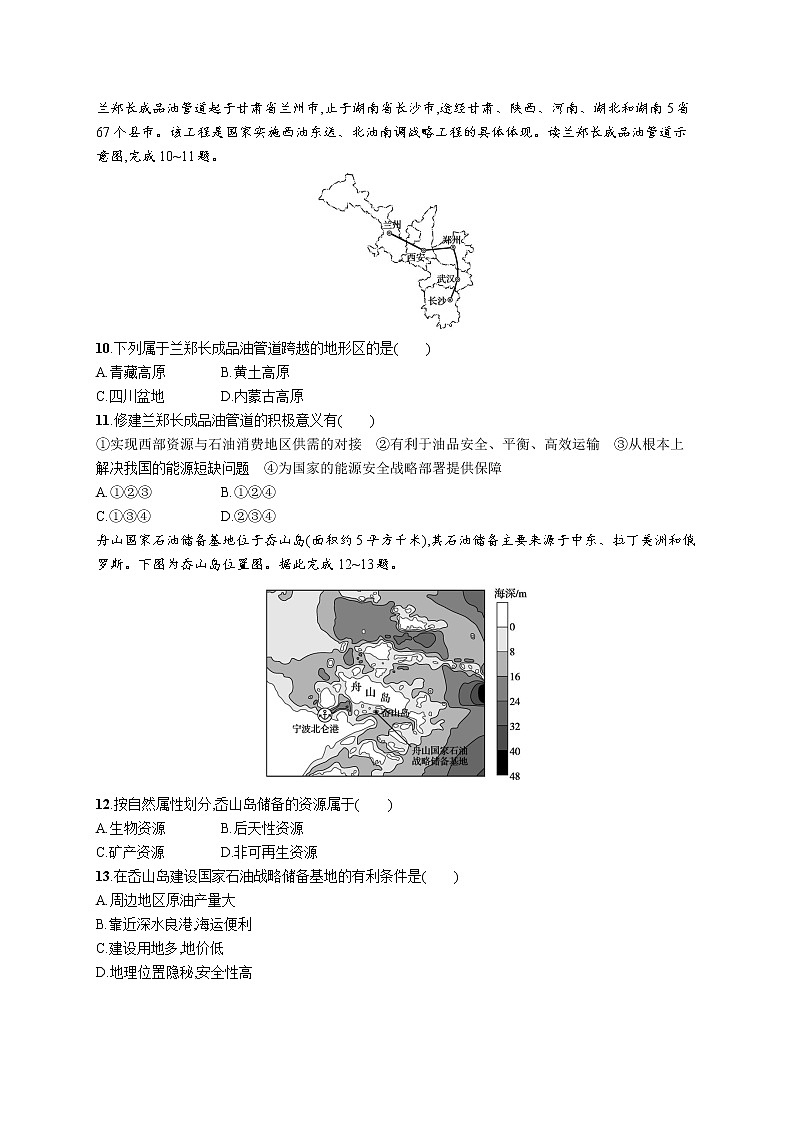模块综合检测(一)第3页