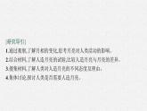 第一章　地球的运动 问题研究　人类是否需要人造月亮课件PPT