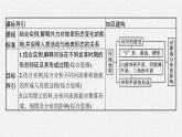第二章　地表形态的塑造 第三节　河流地貌的发育课件PPT