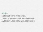 第二章　地表形態(tài)的塑造 問(wèn)題研究　崇明島的未來(lái)是什么樣子課件PPT