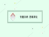 第三章　大气的运动 本章整合课件PPT