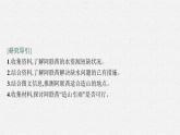 第三章　大气的运动 问题研究　阿联酋“造山引雨”是否可行课件PPT