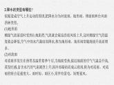 第三章　大气的运动 问题研究　阿联酋“造山引雨”是否可行课件PPT