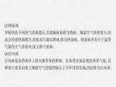 第三章　大气的运动 问题研究　阿联酋“造山引雨”是否可行课件PPT