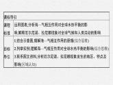 第四章　水的运动 第三节　海—气相互作用课件PPT