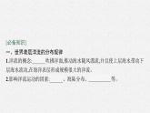 第四章　水的运动 第二节　洋流课件PPT
