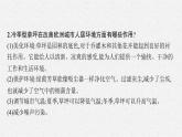 第五章　自然環(huán)境的整體性與差異性 問題研究　 如何看待我國西北地區(qū)城市引進歐洲冷季型草坪課件PPT