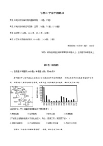 2023届高考地理考点剖析精创卷二宇宙中的地球单元检测（人教版）含答案