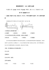 2023届新高考地理一轮复习测试（10）环境与发展单元检测（湘教版）含答案