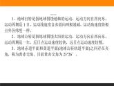 第一章  章末綜合提升課件PPT