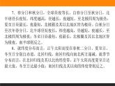 第一章  章末綜合提升課件PPT