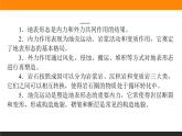 第二章 章末綜合提升課件PPT