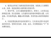 第二章 章末綜合提升課件PPT