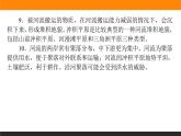 第二章 章末綜合提升課件PPT