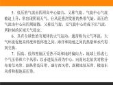 第三章 章末综合提升课件PPT