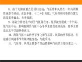 第三章 章末综合提升课件PPT
