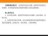 4.2第二節(jié)　洋流課件PPT