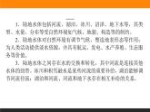 第四章 章末综合提升课件PPT