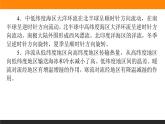 第四章 章末综合提升课件PPT