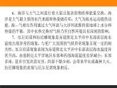 第四章 章末综合提升课件PPT