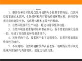第五章 章末綜合提升課件PPT