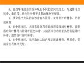 第五章 章末綜合提升課件PPT