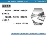 第2章 第3节河流地貌的发育课件PPT