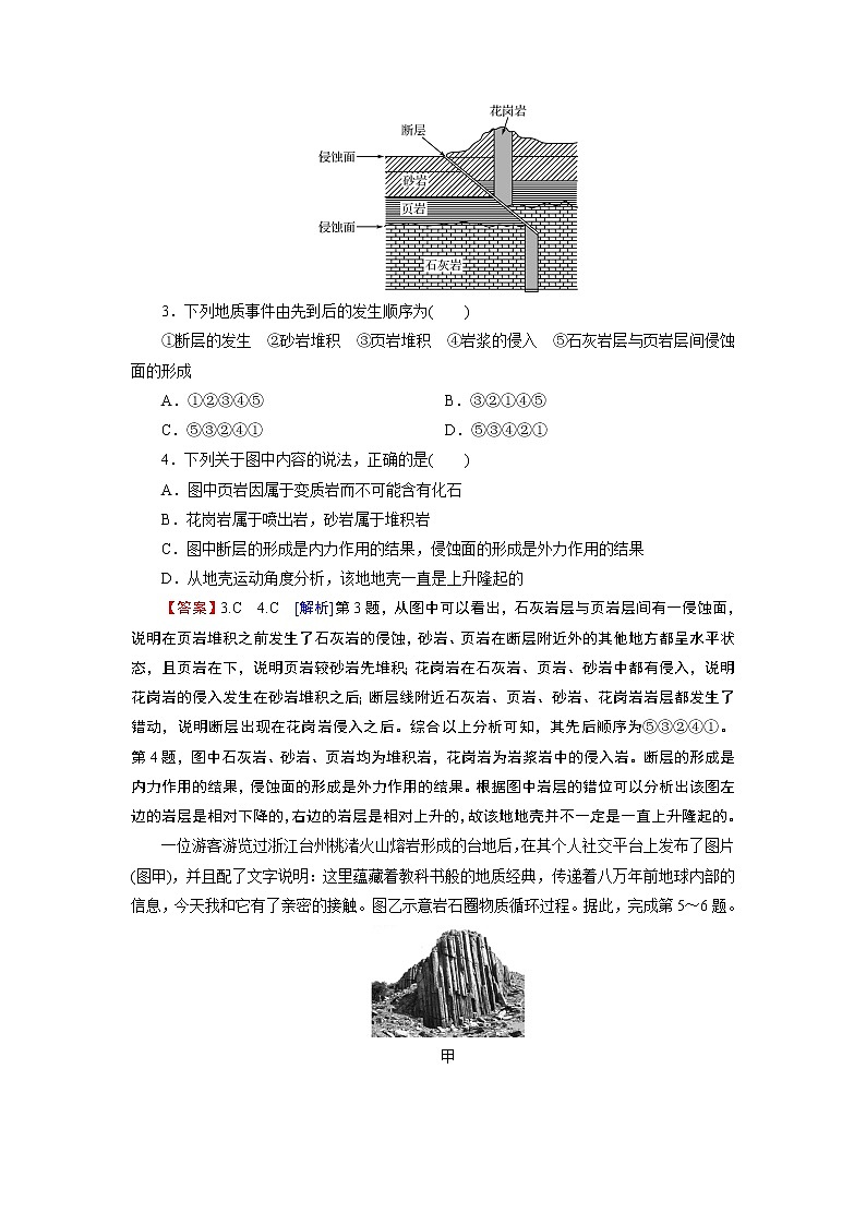 第二章 单元测试卷02