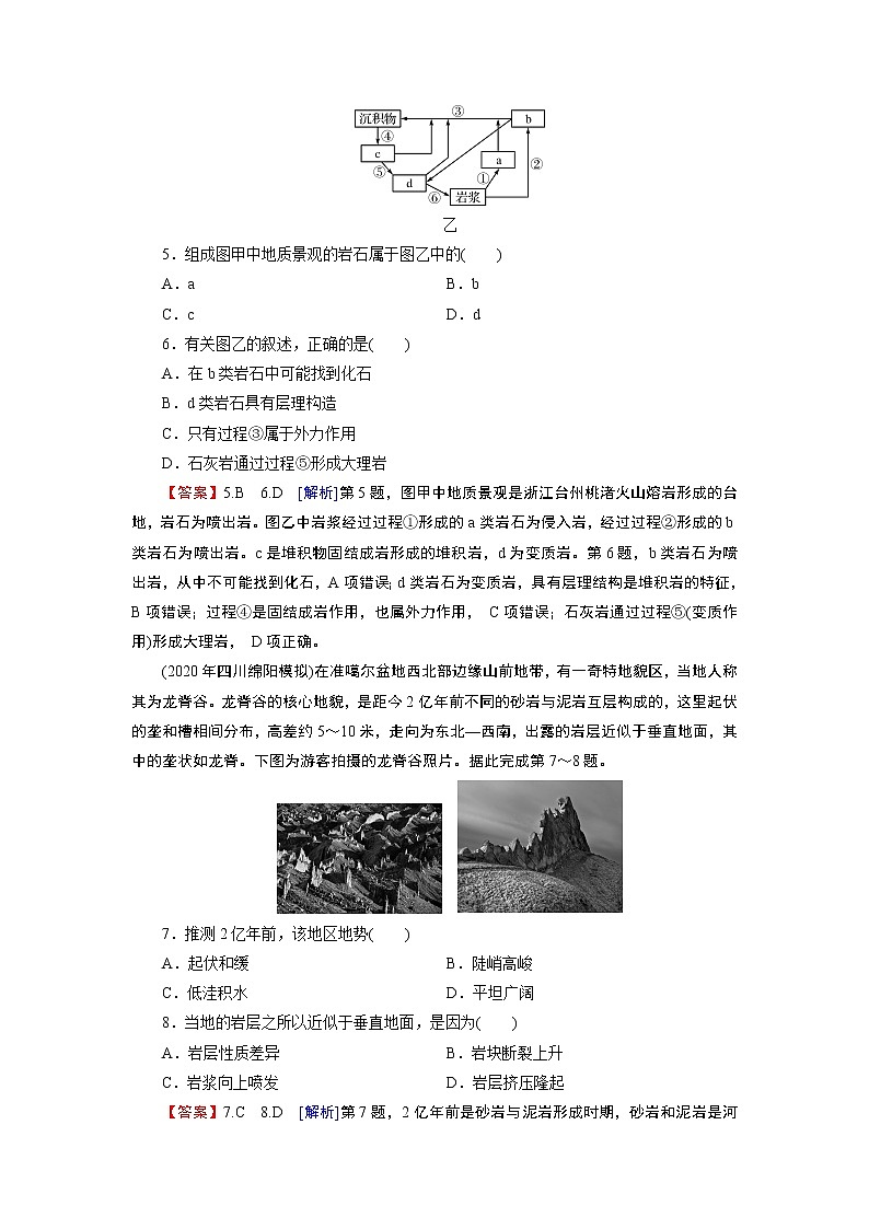 第二章 单元测试卷03