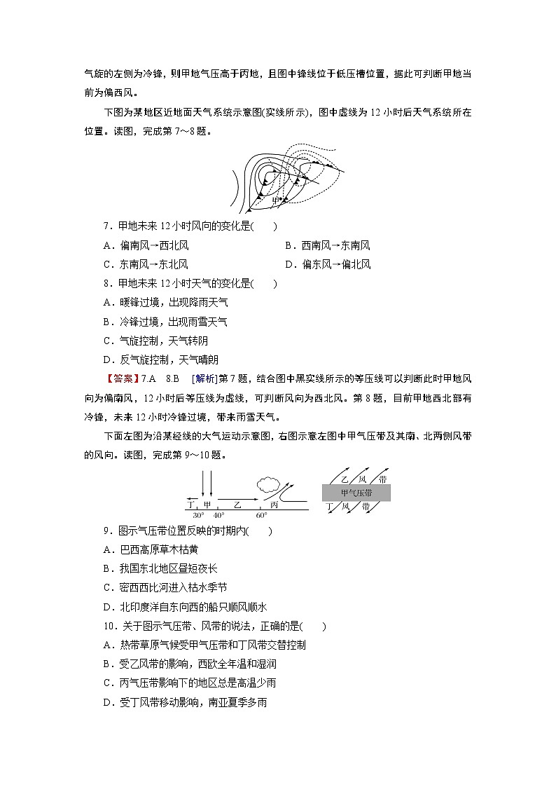 第三章 单元测试卷03