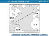 第4章 第2節(jié)洋流課件PPT
