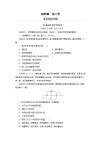 地理选择性必修1 自然地理基础第二节 洋流一课一练