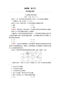 地理选择性必修1 自然地理基础第三节 海—气相互作用达标测试