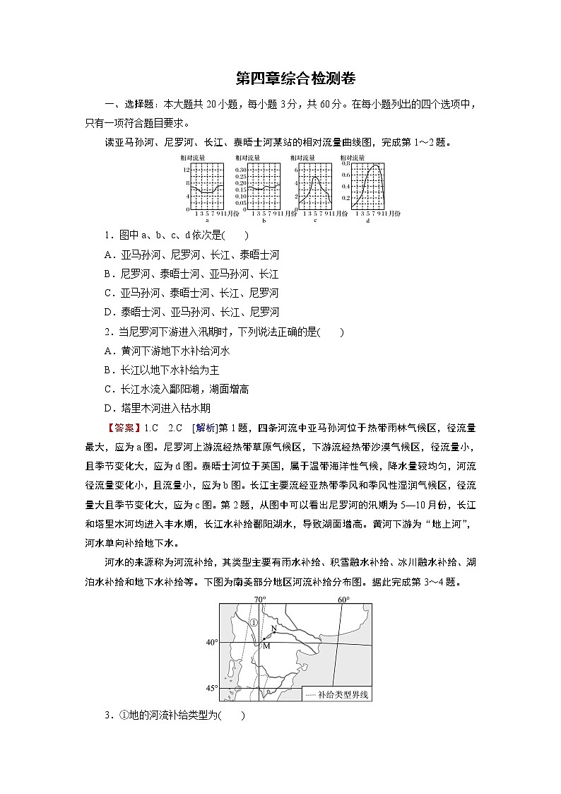 第四章 单元测试卷01