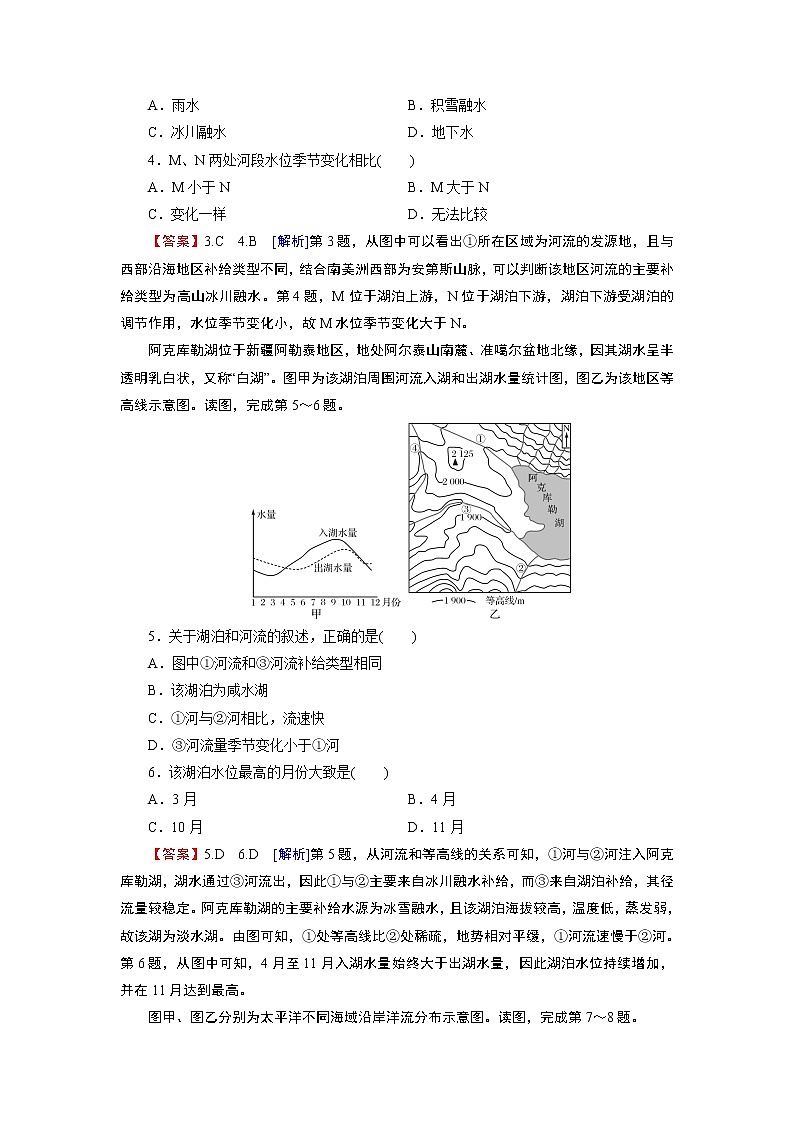 第四章 单元测试卷02