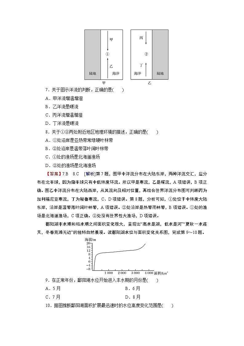 第四章 单元测试卷03