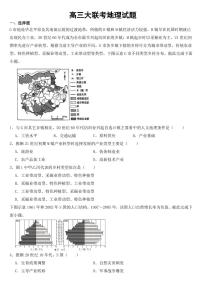 福建省2023届高三大联考地理试题【含答案】