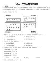 内蒙古通辽市2023年高三下学期三模地理试题【含答案】