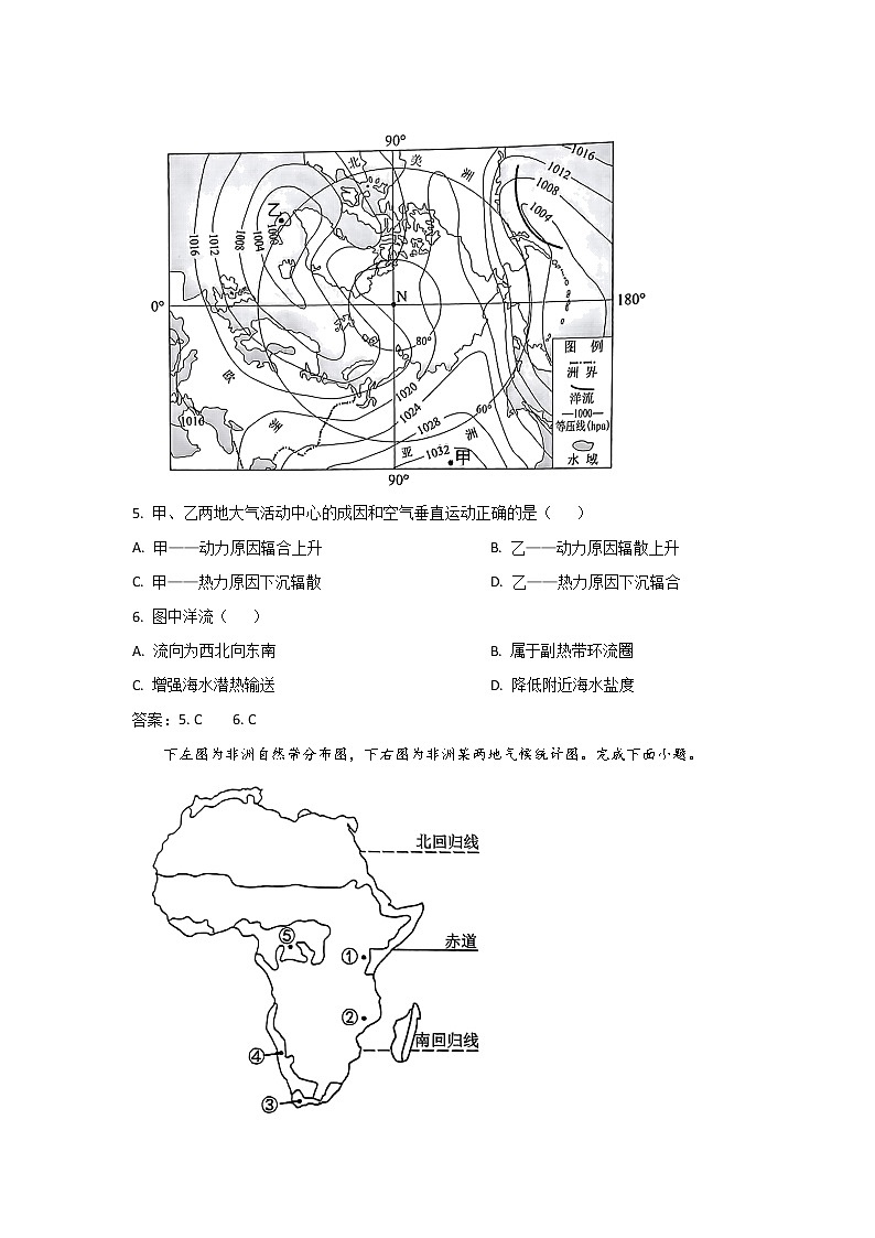 浙江省杭州地区（含周边）重点中学2022-2023学年高二地理下学期期中联考试卷（Word版附答案）03